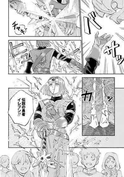 [Airaresuta (Mannenyuki)] Sekai wa Kimi to Tomo ni Warau (Dragon Quest XI) [Digital]