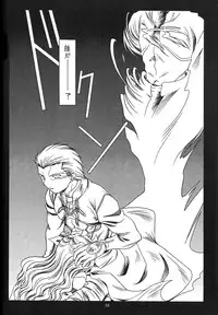 (C67) [Koubai Gekka (Kouno Binshiho)] WAY TO PERDITION Kouhen (Fate/stay night)