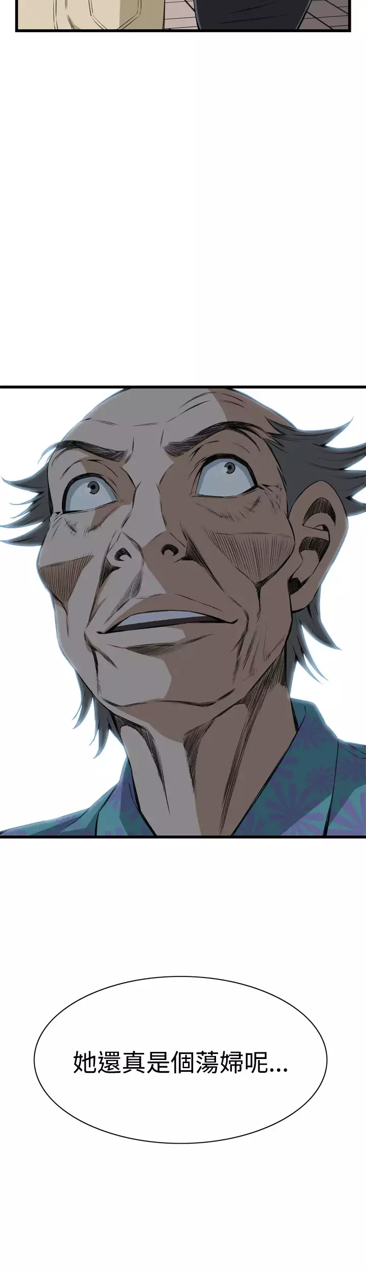 Take a Peek 偷窥 Ch.39~66 中文