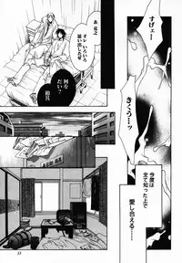 [Breed in the Sickroom][飼育病室][yaoi][JPN]