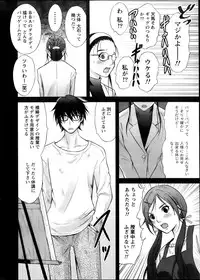 [Takeshita Kenjirou] Marmo Ch.1-9 (Complete)