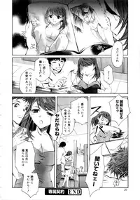 [Emua] Brand New Series