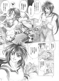 (C62) [Toko-ya (HEIZO, Kitoen)] Yasashii Uta (Breath of Fire II)