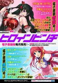 [Anthology] 2D Comic Magazine Anal-kan de Monzetsu Ketsuman Acme! Vol. 1 [Digital]