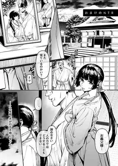 人身供犠！！ビッチちゃん