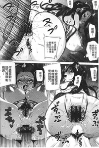 [Yokkora] Dosukebe ! Oniku-Carnival | 淫肉的嘉年華有夠好色! [Chinese]