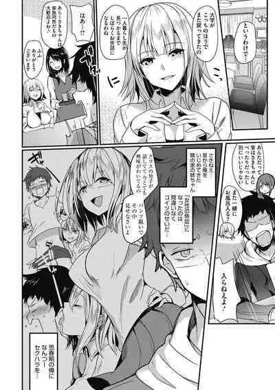 [Abi] Wakarase Acme [Digital]