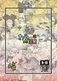 [Seishimentai (Syouryuupen)] Osoraku-san wa Tabun Inma [Chinese] [鬼畜王汉化组]