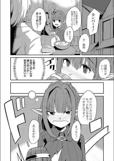 Netorare ★ Metamorphose