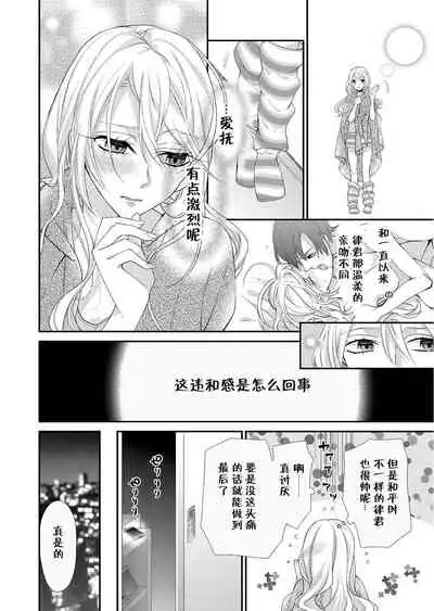 Kioku Sousitsu！？ Watashi no Kareshi ha Docchi? Karada de Tameshite・・・ | 失忆！？我的男朋友到底是谁？用身体来确认…Ch. 1-3