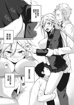 Ore wa Kyou kara Cinderella Aite wa Otoko. Ore wa Onna! Ch. 1