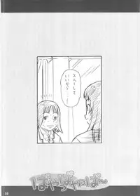 (SC31) [Shimoboard (Shimosan)] payappayappaaaaa (Gokujou Seitokai)