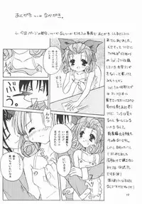(C62) [Honyo no Uchi (Honyo, Suzumiya Kazuki)] TWINKLE TWINKLE SISTERS 4 (Sister Princess)