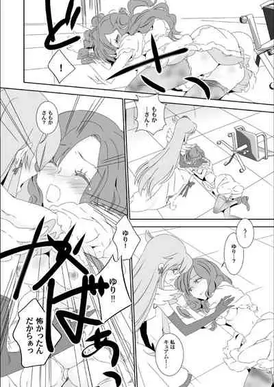 [BAKA to HASA me (Tsukai You)] Ippai, Ohime-sama (Doki Doki! Precure) [Digital]