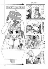 (C65) [PLUM (Kanna)] Magenarok. 3~7 Soushuuhen (Ragnarok Online)