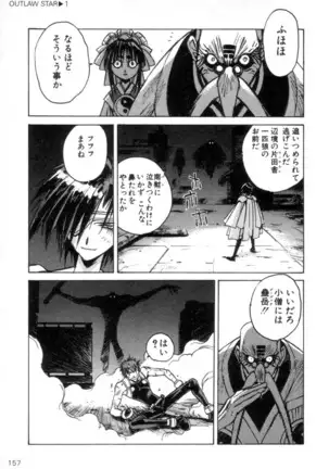 Outlaw Star Manga Volumes 1-3