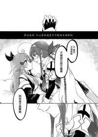 (Houraigekisen! Yo-i! 29Senme) [Sonna Kanji de Heiankyou (Itomugi-kun)] Futari no Himitsu (Kantai Collection -KanColle-) [Chinese] [CE家族社]