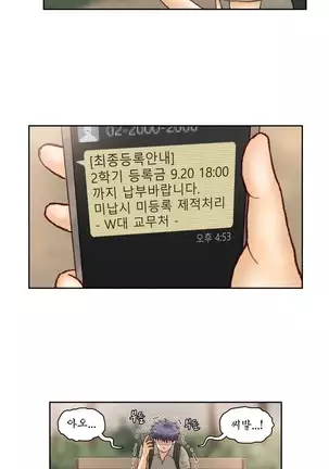 Wrath of the Tutoring Ch.1-36