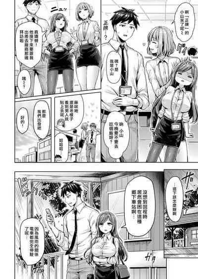 Chiisaikeredo Oyama-san | 小小隻的大山小姐