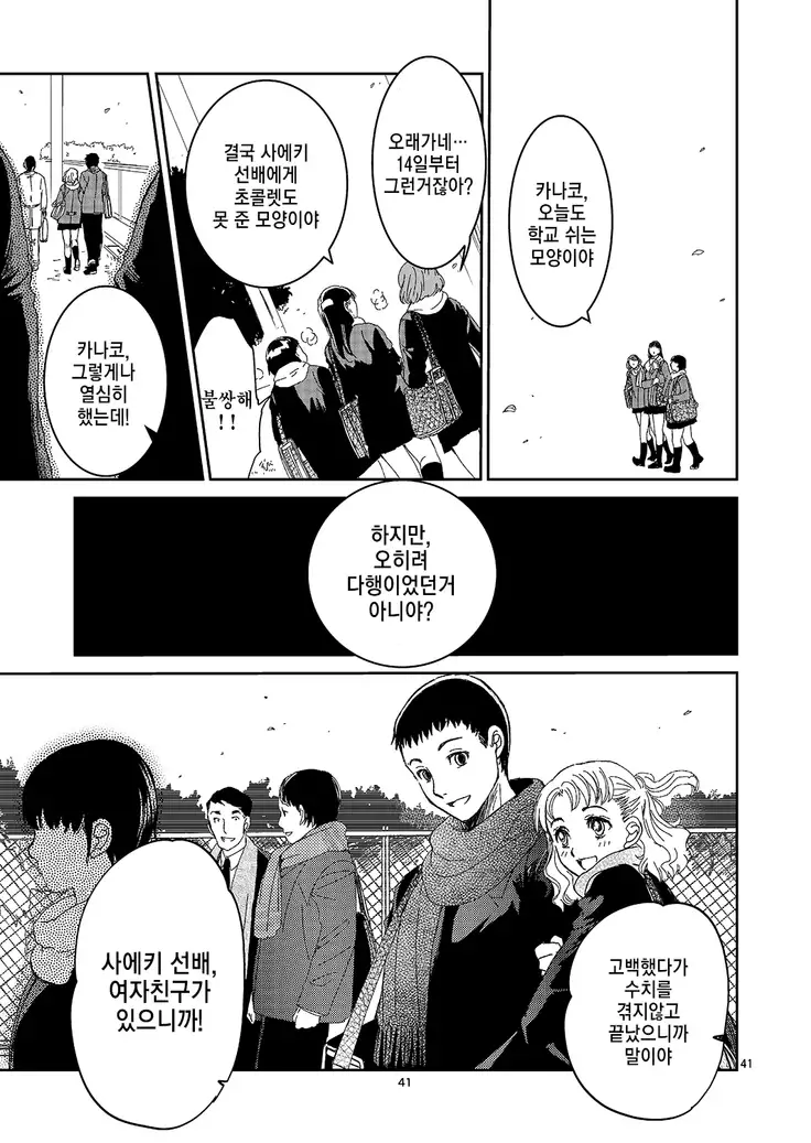 Kurai Ie |어두운집