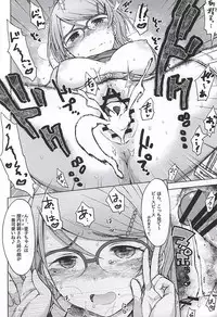 (Utahime Teien 8) [S Shoten (3e)] Triple Rainbow (THE IDOLM@STER CINDERELLA GIRLS)