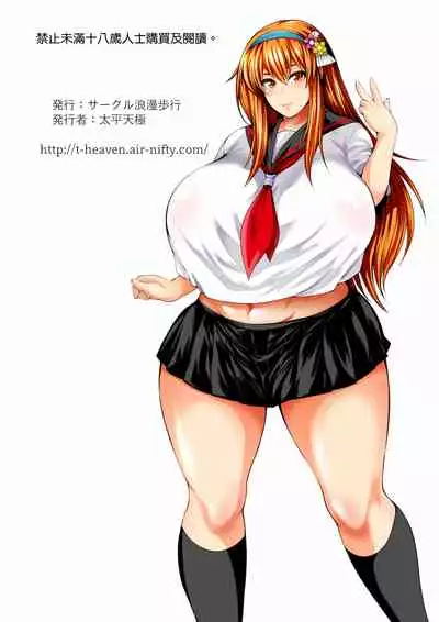 [Circle Roman Hikou (Taihei Tengoku)] Bitch Mania -Kanojo-tachi wa Chuunen Kyoushi to Nuppori SEX Suru- (beatmania IIDX) [Digital] | 狂熱婊子 -她們兩個和中年教師沒羞沒臊地SEX- [Chinese] [天帝哥個人漢化]