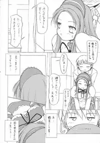 (SC37) [FAF (Hisaya, Misaki)] RASTAN SAGA (The Melancholy of Haruhi Suzumiya)