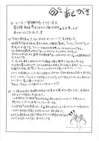 [Hazuki Shishimaru] Kurukuru Magic Paradise