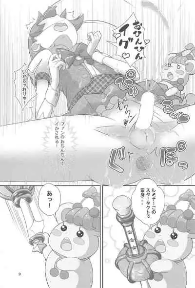 Pyu Pyu! Pure cherry2