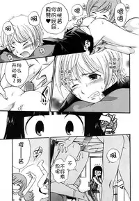 [Kamirenjaku Sanpei] Anal Angel [Chinese] [不冠名汉化] [第0-5话重制]