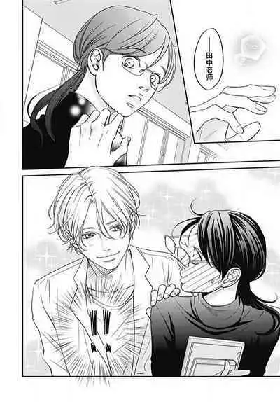 [Karen] konya hoken-shitsu de guchagucha ni ​ | 今夜、于保健室甜蜜融化 1-6 [Chinese] [莉赛特汉化组]