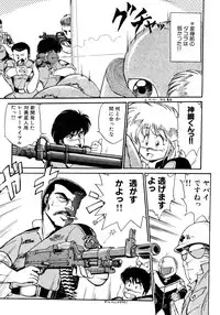 [EBIFLY] Rakuen no Hateni