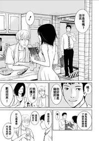 [Kurosawa R] Anata no Oku-san Moraimasu - I'm gonna steal your wife. Ch.1-6 [Chinese] [Yuさん个人汉化]