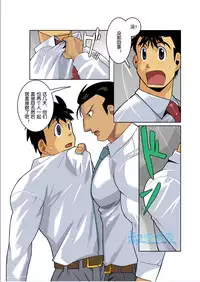 [Gamushara! (Nakata Shunpei)] Gekkou [Chinese]