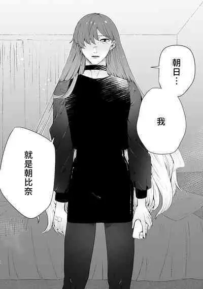 [Mayu-ge] kono futari, dekiai-numa. Wakeari jōshi no iroke ni you yoru | 二人陷入爱沼。夜里沉醉在有隐情上司的色气中 1-6 [Chinese] [莉赛特汉化组]