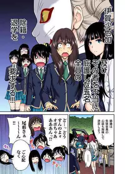 Oretoku Shuugakuryokou ~Otoko wa Jyosou shita Ore dake!! Ch. 1-25