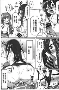 [こたつ。 ] ねぇ キミの童貞(それ)ちょーだい [Chinese]