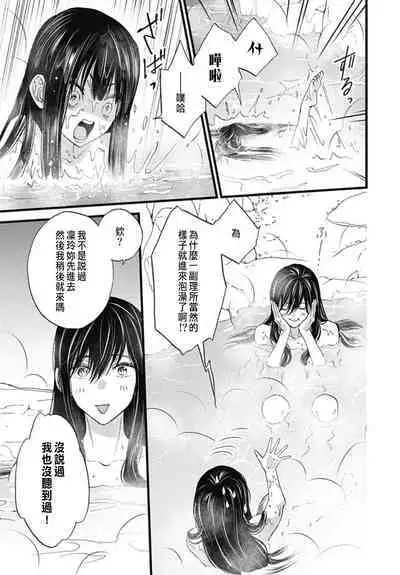 Uchi no Joushi ga Nise Kangan de, Koukyuu de Himitsu no Dekiai Seikatsu shichattemasu 1-7