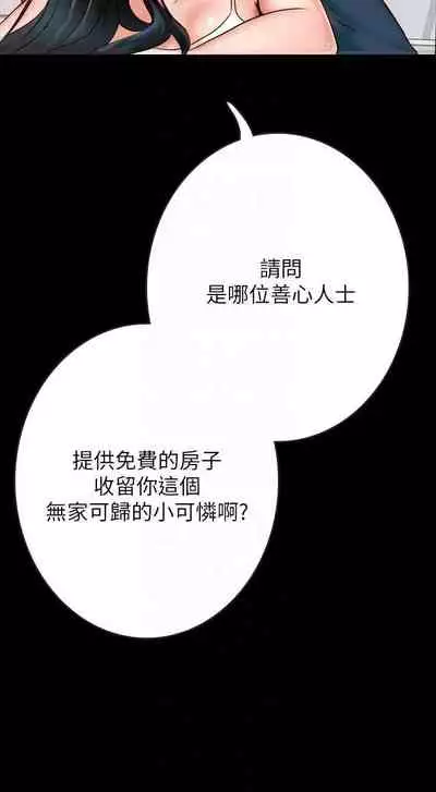 【周日连载】同居密友（作者：Pb&無業遊民） 第1~26话