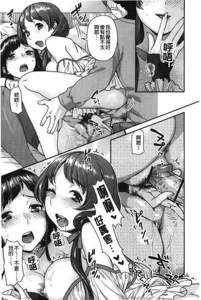 [Nekomata Naomi] Hatsujoh Neko Manman | 発情淫騷小貓喵喵 [Chinese]