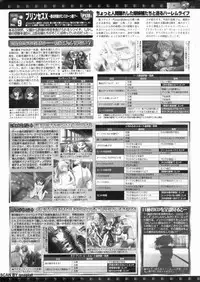 BugBug 2011-11 Vol. 207