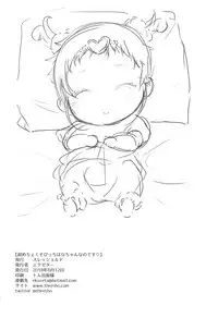 (C94) [Threshold (Exeter)] Chou Mecho Kuso Bitch Hana-chan nano desu (Hugtto! PreCure)