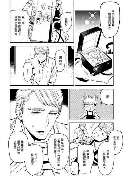 [Kijima Hyougo] Shigatsu Kissa no Himitsu no Jiken-bo | 四月咖啡馆的神秘事件簿 1-5 [Chinese] [拾荒者汉化组] [Digital]