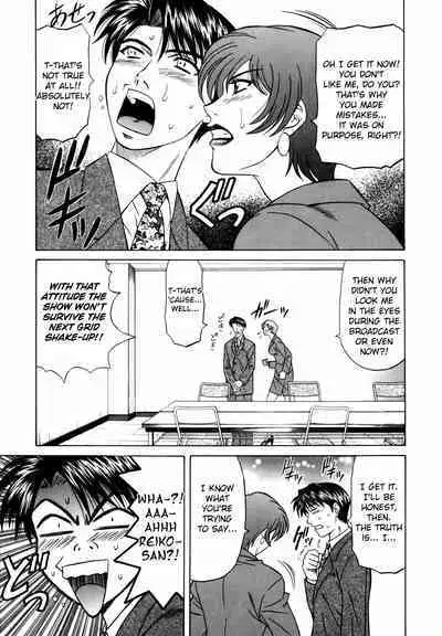 Caster Natsume Reiko no Yuuwaku Vol. 1 Ch.1-2