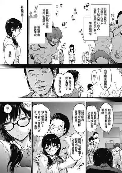 Harem cult 5: Kotoba ga Hito o Korosunara · Hizen hen | 后宫狂热5：如果言语可以杀人・日前篇