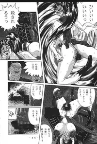 (CR23) [White Elephant (Various)] Monzetsu!! Kachi Ka In Ha Chou (King of Fighers)