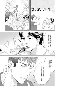 [Niyama] Ore no Omawari-san 2 1 [Digital]