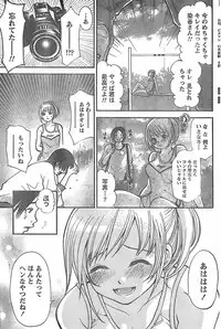 Monthly Vitaman 2007-11