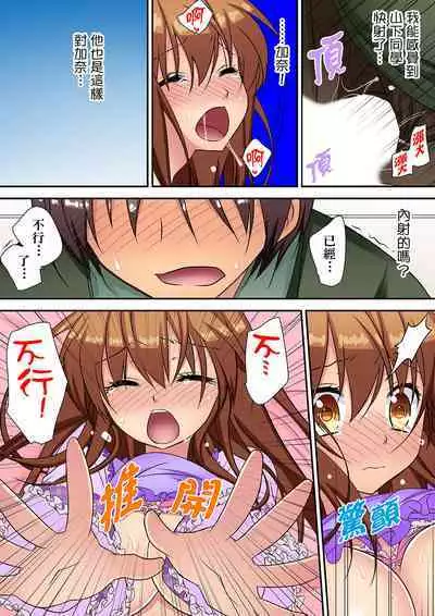 Enchō shita kara sashiirete ī yo ne?～ JK rifure de dōkyū-sei to hatsu ecchi! | 時間都延長了插入總可以了吧?～在JK按摩店跟同學初試雲雨!