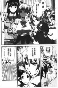 [Konezu] Abnormal Otome Club [Chinese]